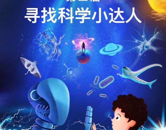 終于等到你！5名深圳科創(chuàng  )少年成功“出道”