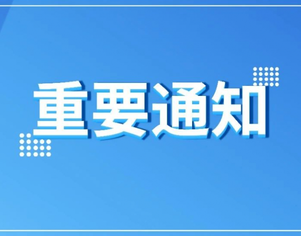 @深圳中考生：2021年高中階段學(xué)?？荚囌猩ぷ靼才哦?！快來(lái)了解！