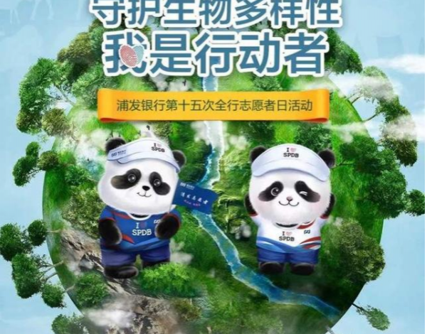 守護生物多樣性，浦發(fā)銀行深圳分行走進(jìn)紅樹(shù)林開(kāi)展科普公益活動(dòng)