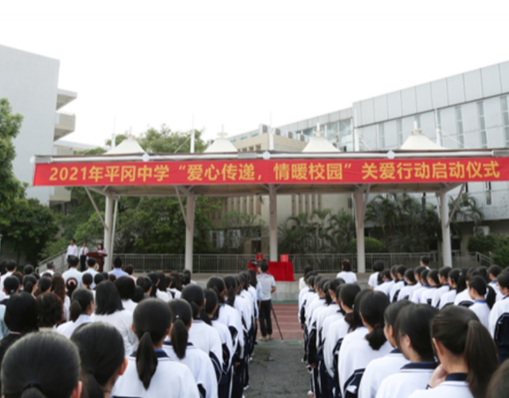 愛(ài)心傳遞，情暖校園！平岡中學(xué)開(kāi)展愛(ài)心捐款活動(dòng)幫扶困難學(xué)子